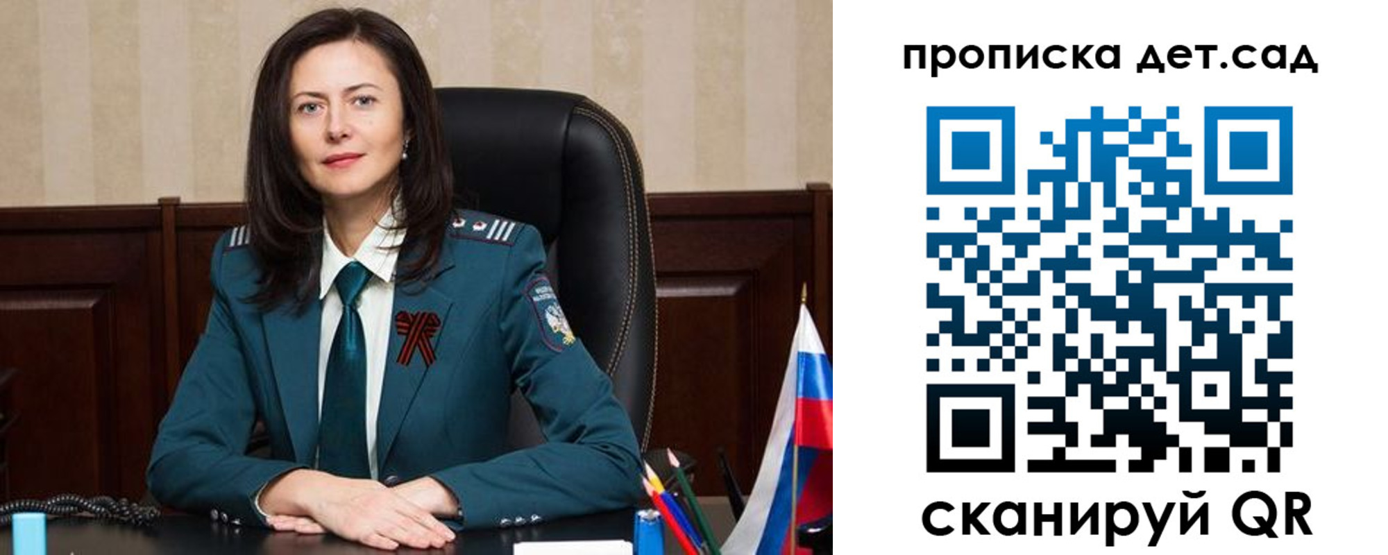 регистрация для школы в Фокино