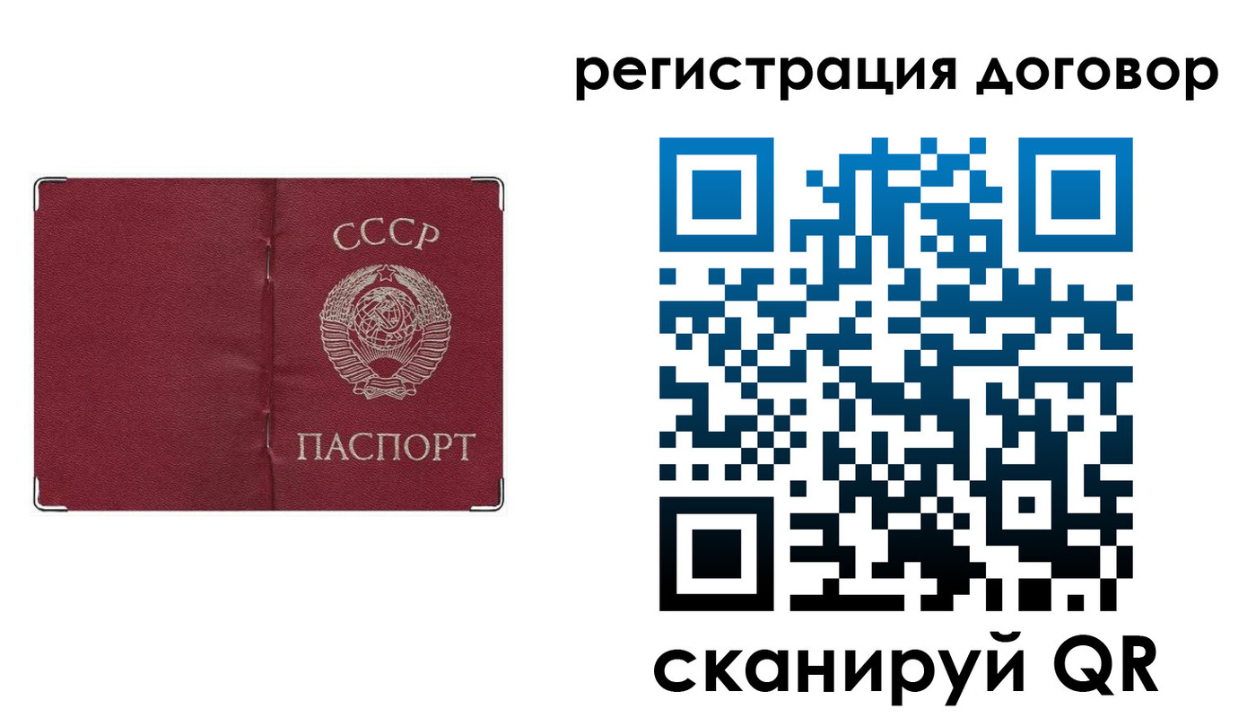 прописка гарантия в Фокино