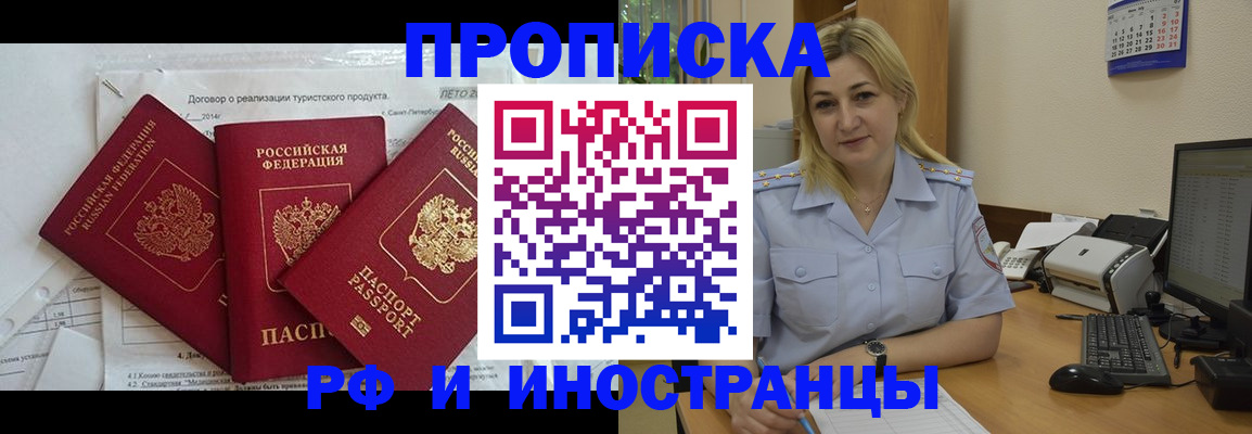 найти адрес прописки в Фокино