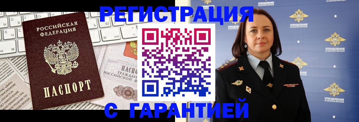 временная регистрация поиск в Фокино